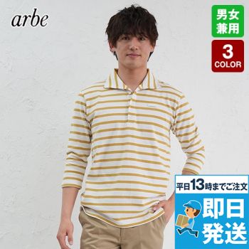 AS-8254 チトセ(アルベ) 襟付き バスクシャツ/七分袖(男女兼用)