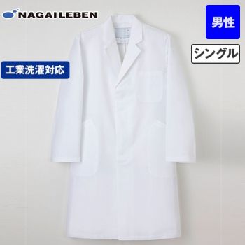 EM3015 ナガイレーベン シングル診察衣長袖 ショート丈(男性用)