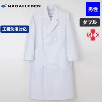 HK10 ナガイレーベン ホスパーニット ダブル診察衣長袖(男性用)