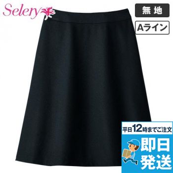 Selery S-16650 16651 16659 Aラインスカート[フレア仕様/無地]