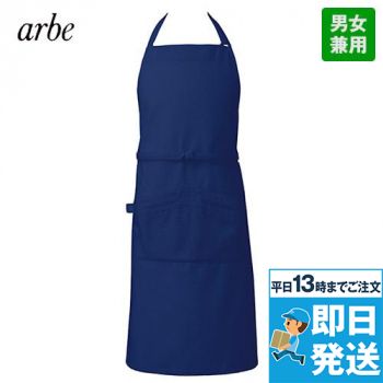 T-8334 チトセ(アルベ) 首掛けエプロン(男女兼用)