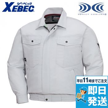 ジーベック XE98007[春夏用]空調服® 長袖ブルゾン