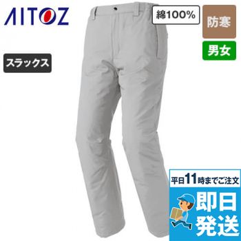 AZ8572 アイトス 防寒パンツ(男女兼用)