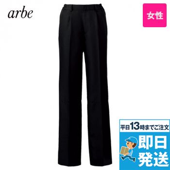 AS-8516 チトセ(アルベ) 脇ゴムパンツ(女性用)
