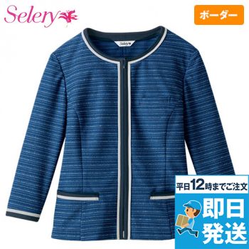 S-24911 24919 Selery 七分袖ニットジャケット ボーダー