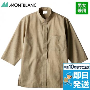 OV2502 Montblanc オニベジ スタンドカラーシャツ/七分袖(男女兼用) スタンドカラー