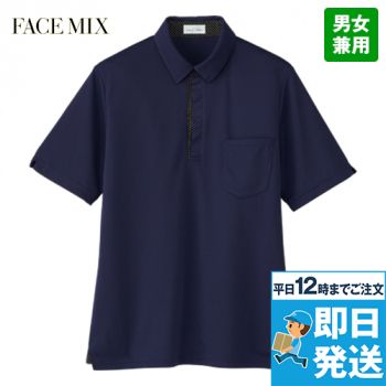 ナチュラルスマイル FB4554U ポロシャツ(男女兼用)