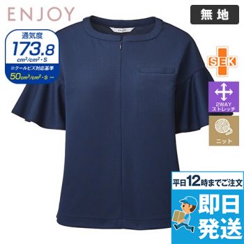 Enjoy ESP782 [春夏用]ノーカラーのオフィスポロシャツ[ストレッチ/制菌/吸汗速乾]