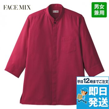 Facemix FB4556U 吸汗速乾スタンドカラーシャツ[男女兼用]