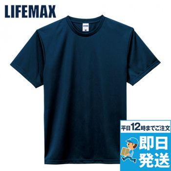 Lifemax MS1152 4.6オンス Tシャツ