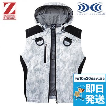 自重堂 74200 [春夏用]Z-dragon空調服 ベスト フルハーネス対応