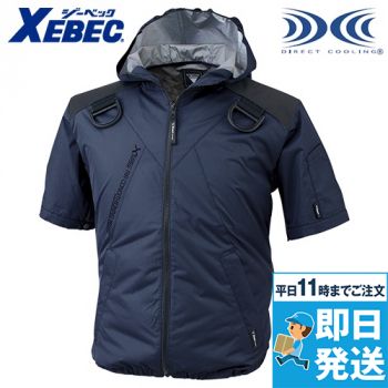 ジーベック XE98105 [春夏用]空調服  遮熱ハーネス半袖ブルゾン(フード付き)