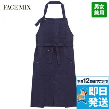 Facemix FK7190 胸当てエプロン