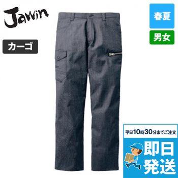 ⚠️専用です 春夏用]Jawin ストレッチ長袖シャツ[男女兼用](01-57404) | 株式