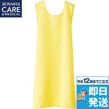 BonmaxCare TK7002 入浴介護エプロン