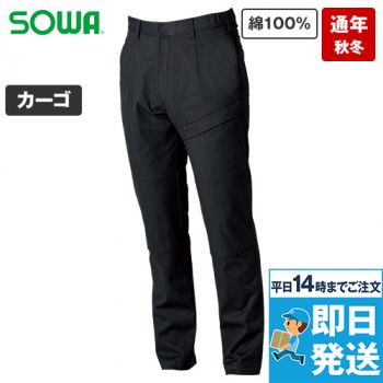 カーゴパンツ（難燃、ワンタック、脇ゴム）