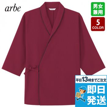 チトセ(アルベ) G-9106 ジンベイ[男女兼用]