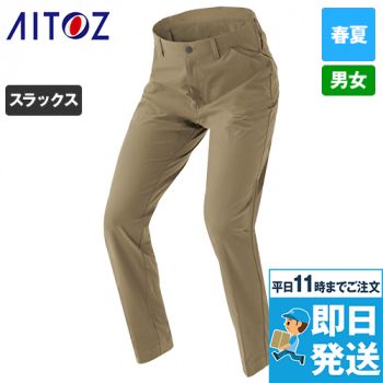 ワークパンツ(ノータック)(男女兼用)