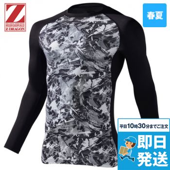 ロングスリーブ