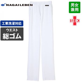 ナガイレーベン LX4023 パンツ[男女兼用]