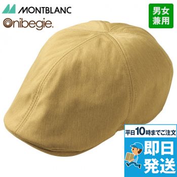 ハンティングキャップ(男女兼用)