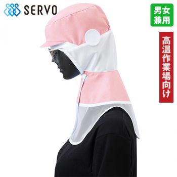 CD590 Servo(サーヴォ)クール