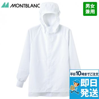 Montblanc RL8801 フード一体型ブルゾン[男女兼用]