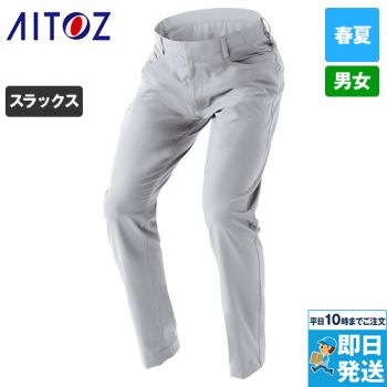 アイトス AZ4950 [春夏用]ワークパンツ[男女兼用]