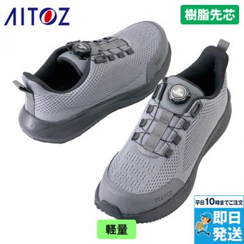 アイトス AZ51681 TULTEX セーフティシューズ[男性用]