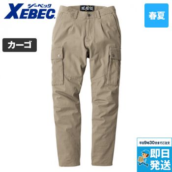 ジーベック 2856 [春夏用]カーゴパンツ[男性用]
