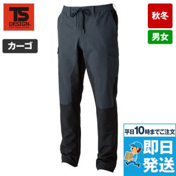 TS DESIGN 4644 [秋冬用]防風ストレッチカーゴパンツ[男女兼用]
