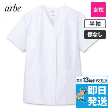 AB-6405 チトセ(アルベ) 白衣/半袖/襟なし(女性用)