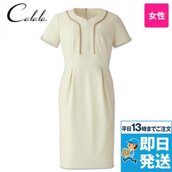 [廃番]CL-0096 キャララ(calala) ワンピース 開襟 丸編みニット