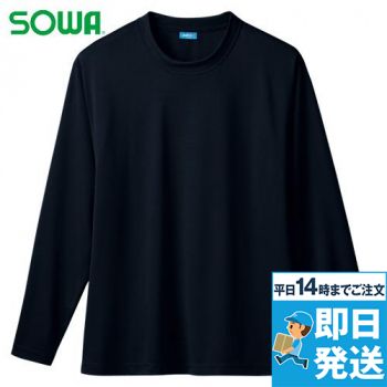 50382 桑和 長袖ドライTシャツ