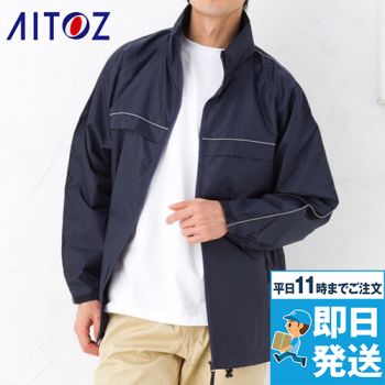 AZ7831 アイトス [在庫限り]AZ7831 アイトス 軽防寒 裏トリコットジャケット(男女兼用)
