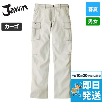 自重堂Jawin 55702[春夏用]ノータックカーゴパンツ