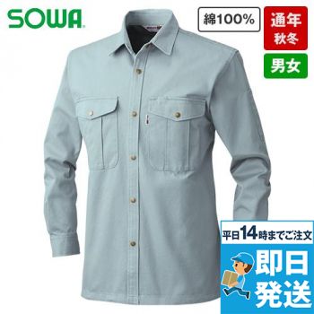 8025 桑和 長袖シャツ