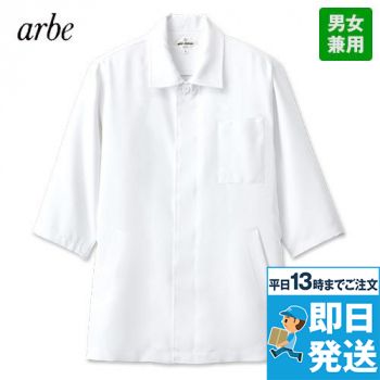 [廃番]7748 チトセ(アルベ) コックシャツ/五分袖(男女兼用)