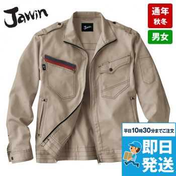 自重堂Jawin 51700[秋冬用]長袖ジャンパー
