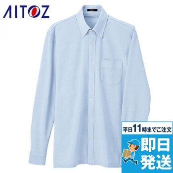 AZ7853 アイトス 長袖ニットボタンダウンシャツ(男女兼用)