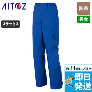 AZ8862 アイトス 防寒パンツ