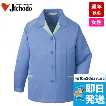 自重堂 833 低発塵製品制電スモック(JIS T8118適合)