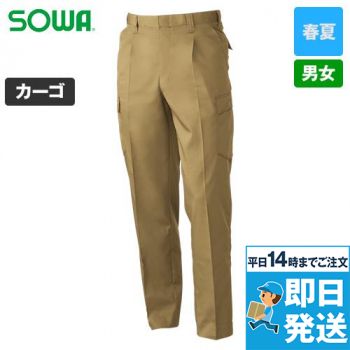 648 桑和 [春夏用]カーゴパンツ