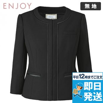 Enjoy ESJ468 [春夏用]ノーカラージャケット 無地