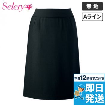 Selery S-15930 [通年]セミAラインスカート(ゆったりキレイ) 無地