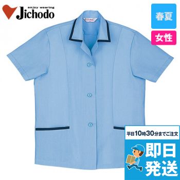 1300 自重堂 半袖スモック 春夏