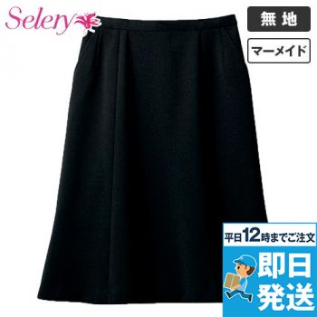 S-16040 Selery マーメイドスカート 無地