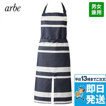 [廃番]T-8118 チトセ(アルベ) 胸当てエプロン(男女兼用)