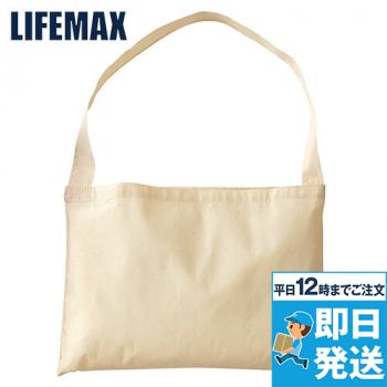 Lifemax MA9010 ショルダーシーチングバッグ