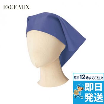 Facemix FA9463 三角巾(男女兼用)